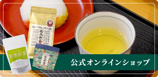 柳田製茶公式オンラインショップ