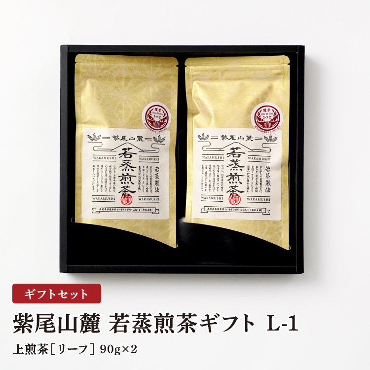 高級茶葉 TEA BAG 若蒸煎茶 産地直送 鹿児島 薩摩 ブランド茶 通販